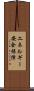 エネルギー安全保障 Scroll