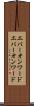 エバーオンワード Scroll
