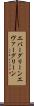 エバーグリーン Scroll
