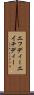 エフディーエイチディー Scroll