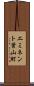 エミネント葉山町 Scroll