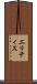 エリティス Scroll
