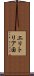 エリトリア国 Scroll