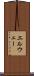 エルウェー Scroll