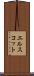 エルスコット Scroll