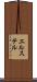 エルステル Scroll