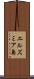 エルズミア島 Scroll