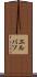 エルパソ Scroll