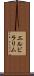 Elvira Lim Scroll