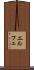 エルフェ Scroll