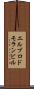 エルブロドモランビル Scroll