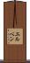 エルベン Scroll