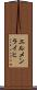 エルメンライヒ Scroll