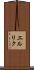エルリク Scroll