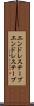 エンドレステープ Scroll