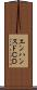 エンハンスドＣＤ Scroll