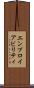 エンプロイアビリティ Scroll