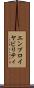 エンプロイヤビリティ Scroll