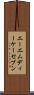 エーエムディーケーセブン Scroll