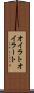 オイラト Scroll
