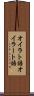 オイラト語 Scroll