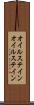 オイルステイン Scroll