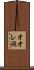 オオレ洞 Scroll