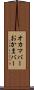 オカマバー Scroll