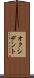 オクシデント Scroll