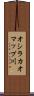 オシラカオマップ川 Scroll