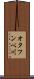 オタフンベ川 Scroll