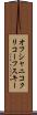 オフシャニコクリコーフスキー Scroll
