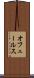 オフュールス Scroll