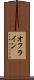 オフライン Scroll
