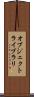 オブジェクトライブラリ Scroll