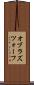 オブラズツォーフ Scroll