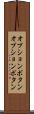 オプションボタン Scroll