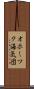 オホーツク海気団 Scroll