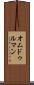 オムドゥルマン Scroll