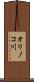 オリノコ川 Scroll