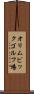 オリムピックゴルフ場 Scroll