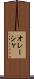 オレーシャ Scroll