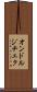 オンドルジチェク Scroll