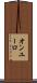 オンユーロ Scroll