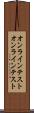 オンラインテスト Scroll