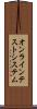 オンライン・テスト・システム Scroll