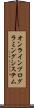 オンラインプログラミングシステム Scroll