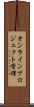 オンラインプロジェクト管理 Scroll