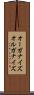 オーガナイズ Scroll