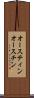 オースティン Scroll
